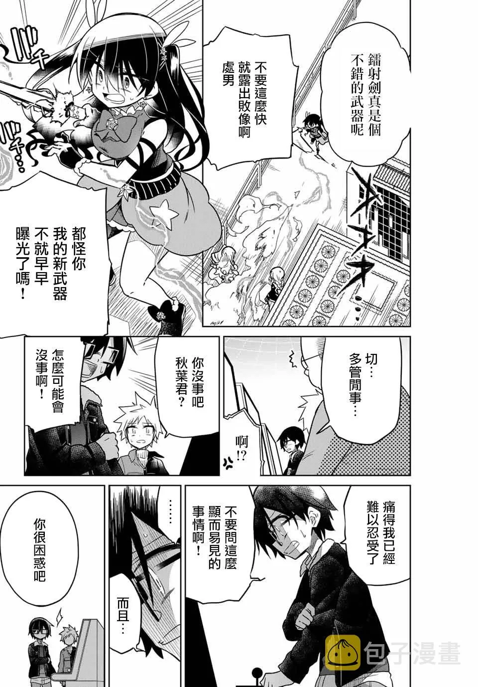 30话 第10页