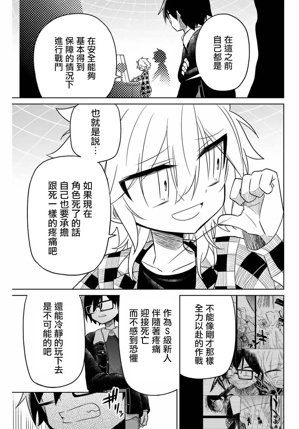30话 第11页