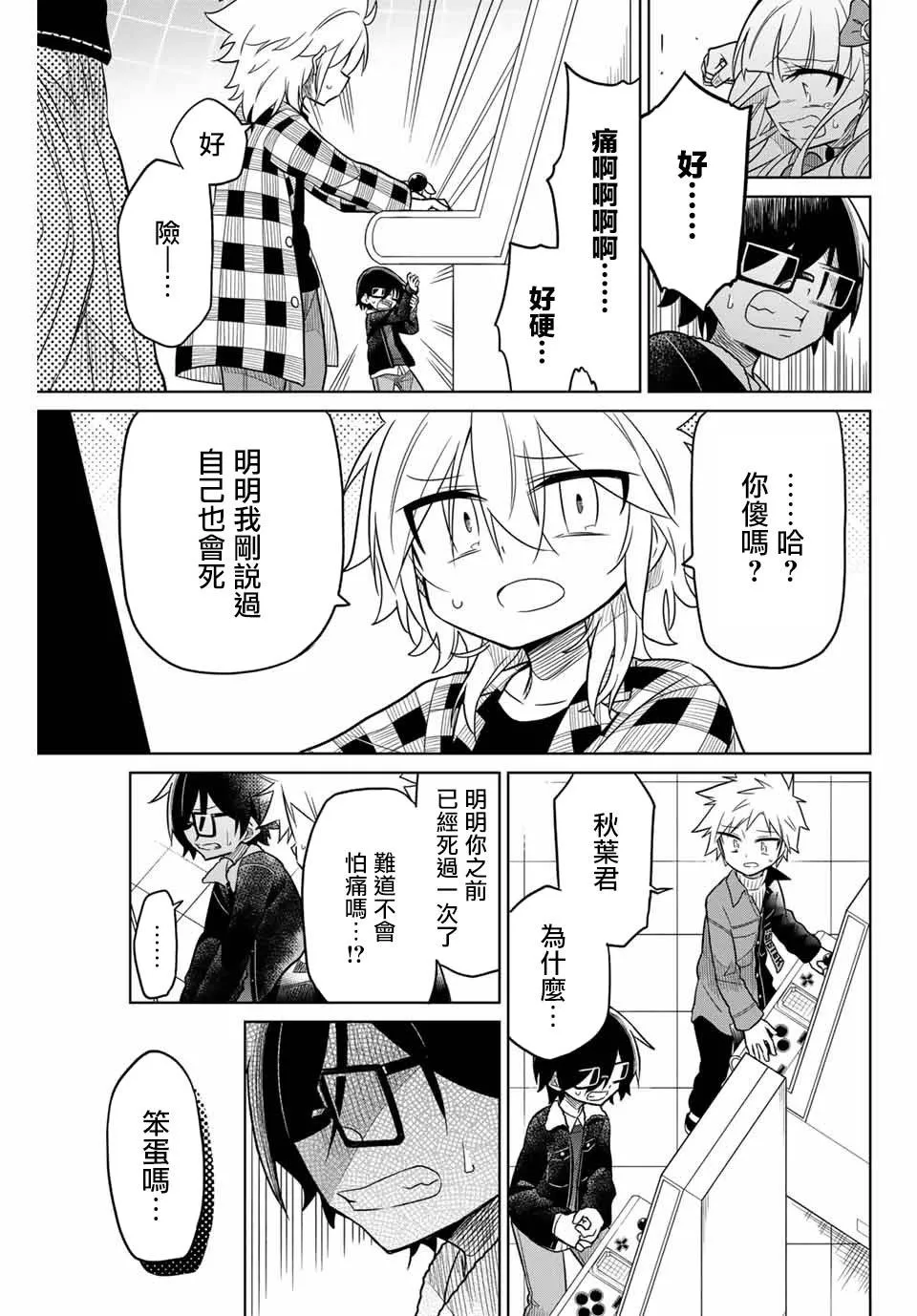 30话 第13页