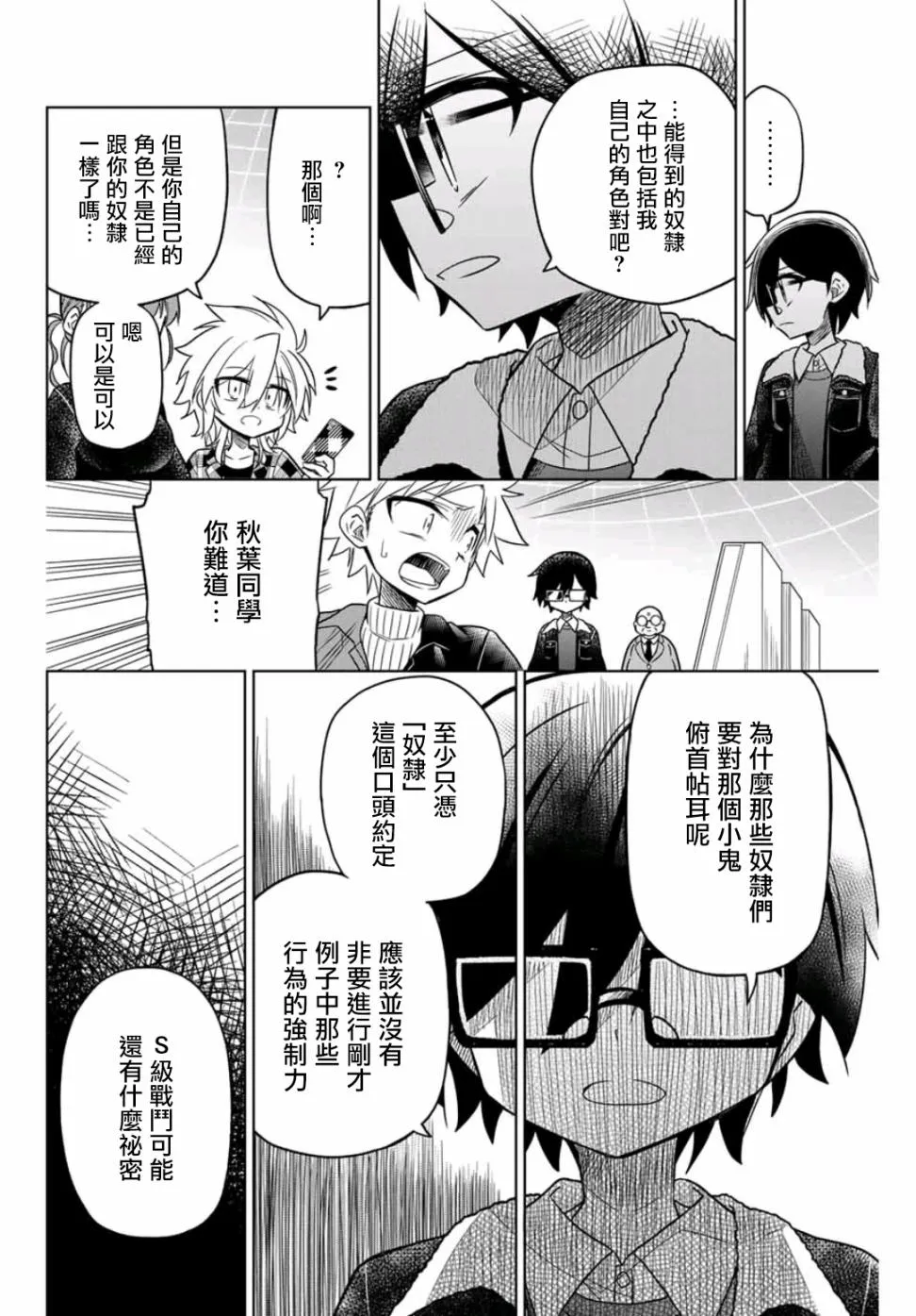33话 第10页