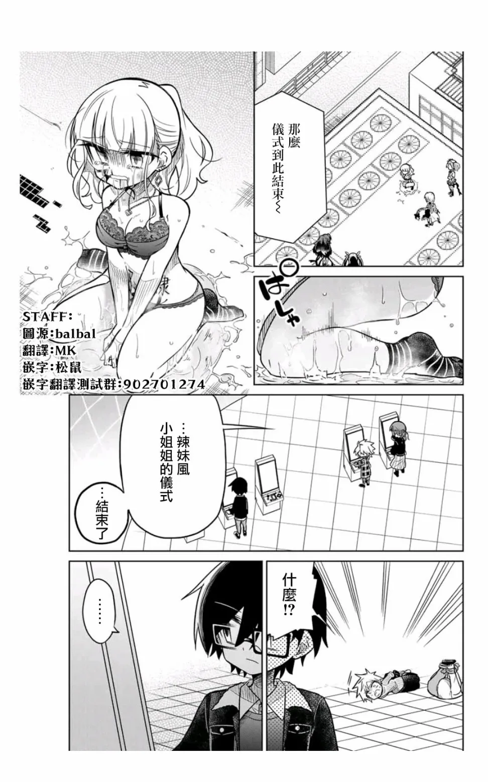 36话 第1页