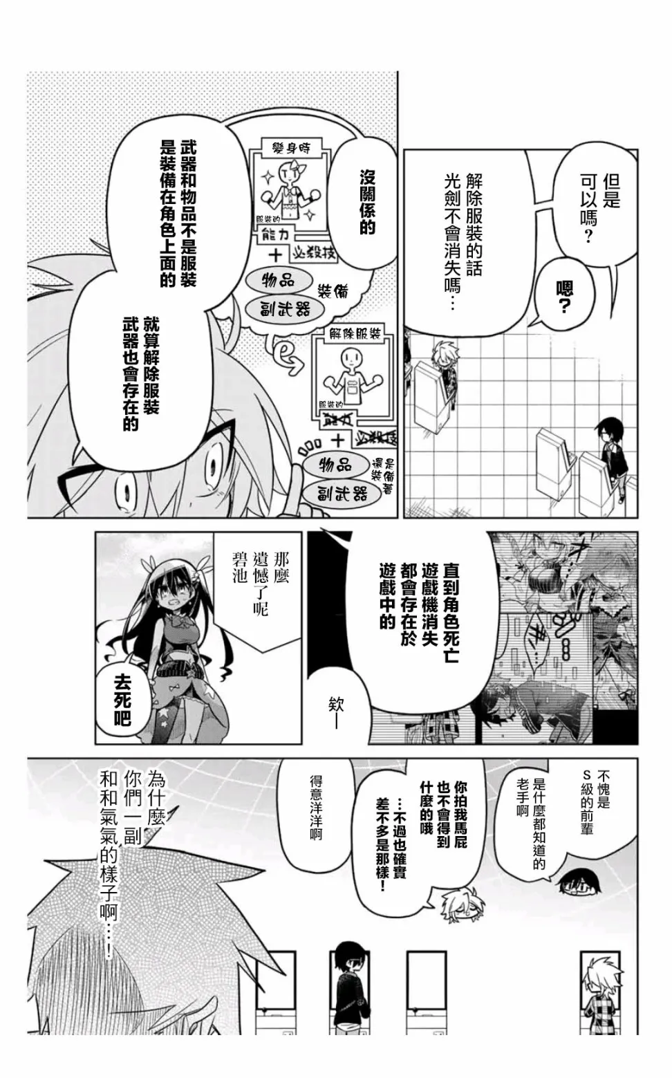 36话 第3页