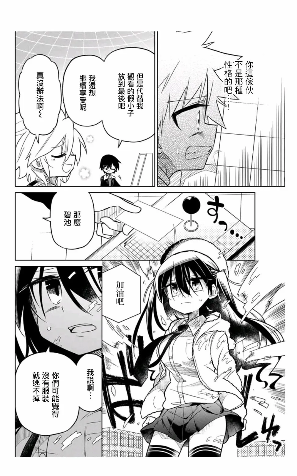 36话 第4页