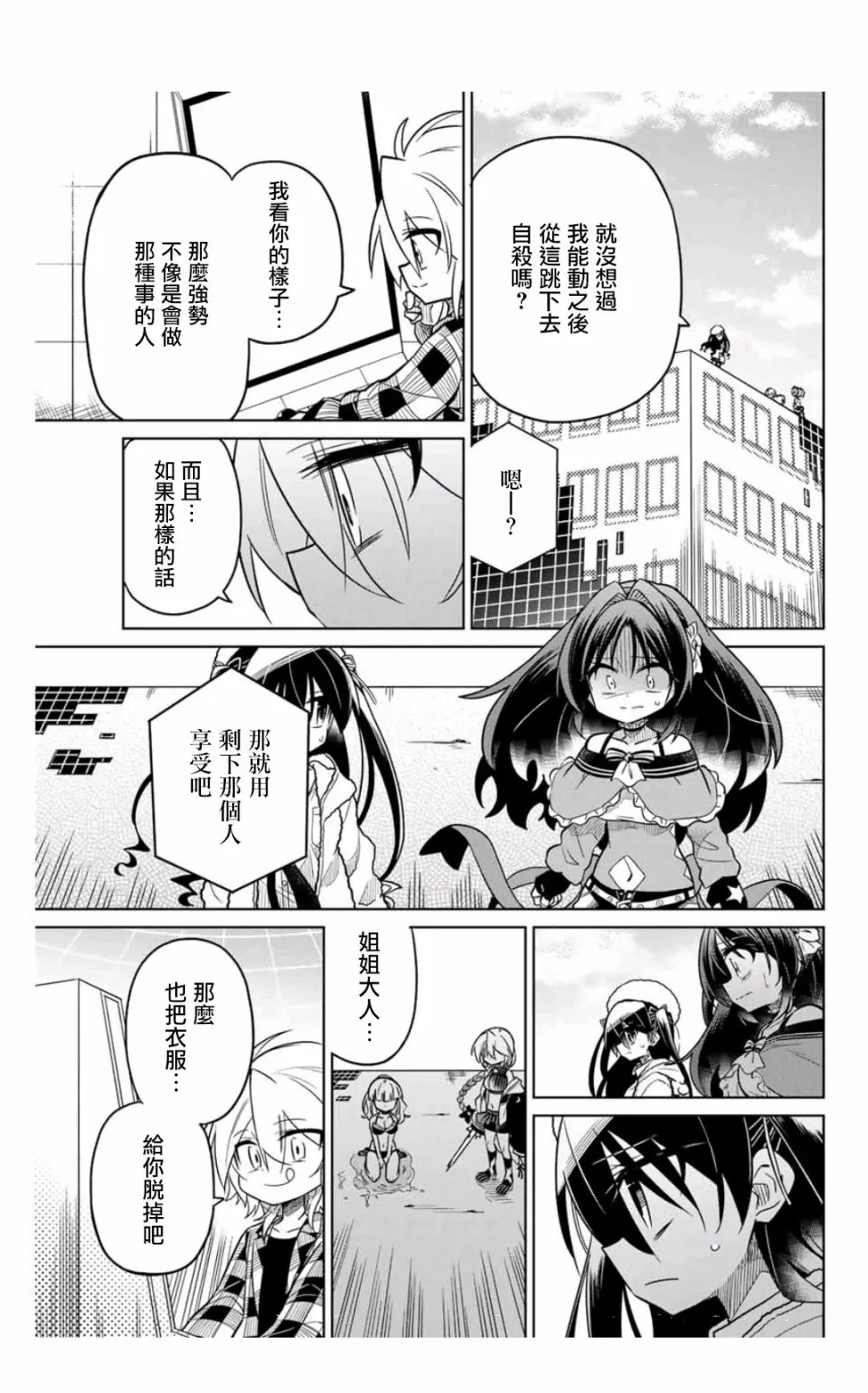 36话 第5页
