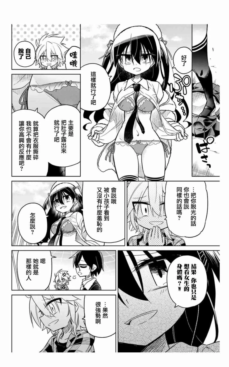 36话 第6页