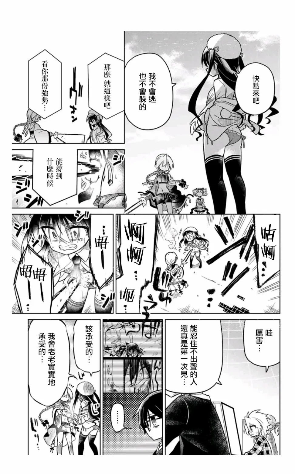 36话 第7页