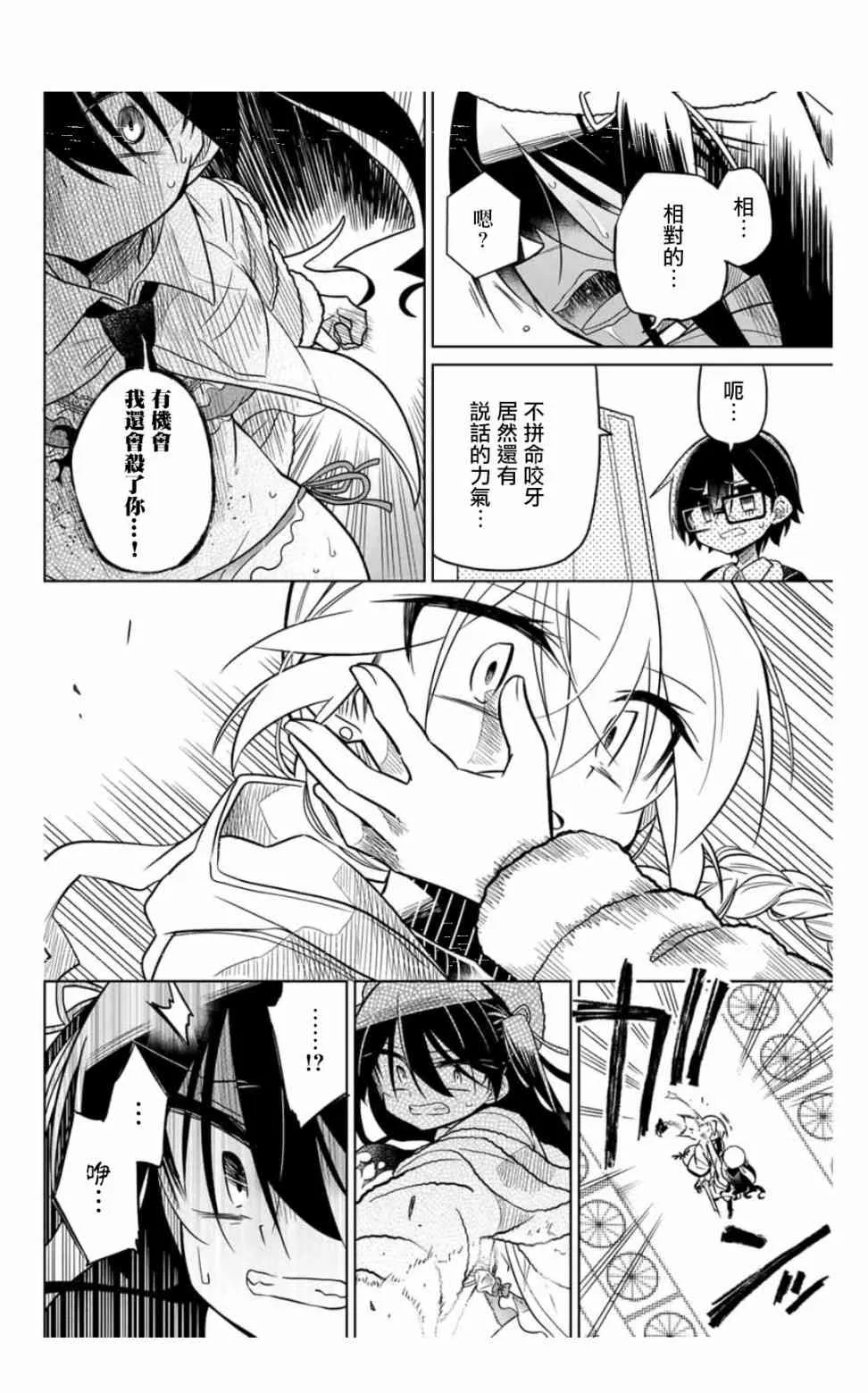 36话 第8页