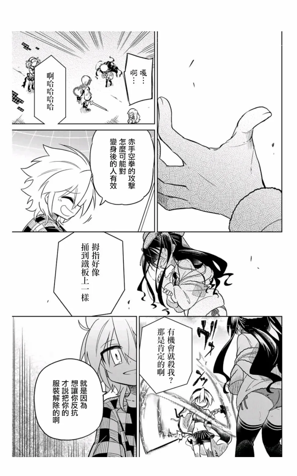 36话 第9页