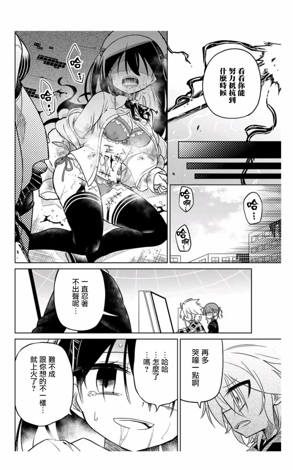 36话 第10页