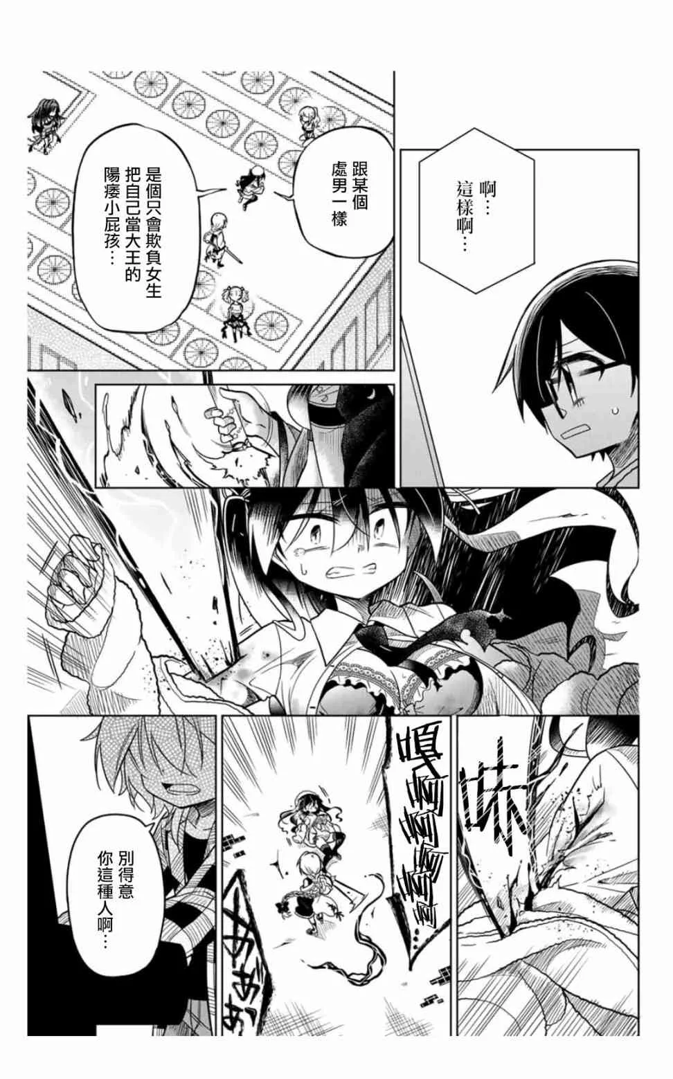 36话 第11页