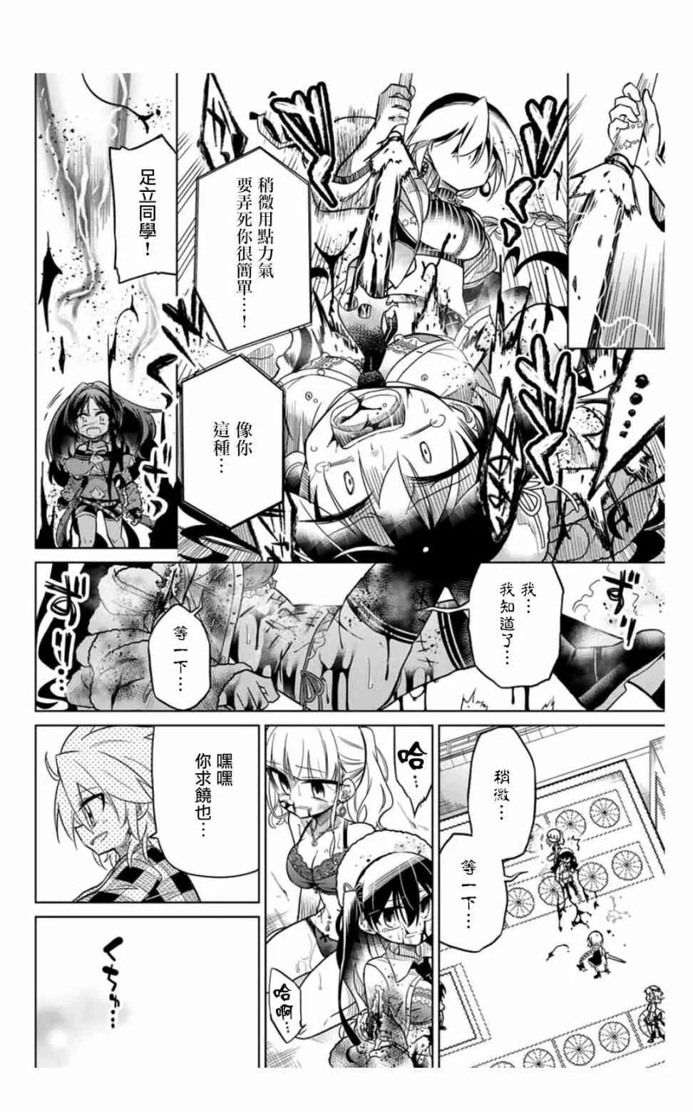 36话 第12页