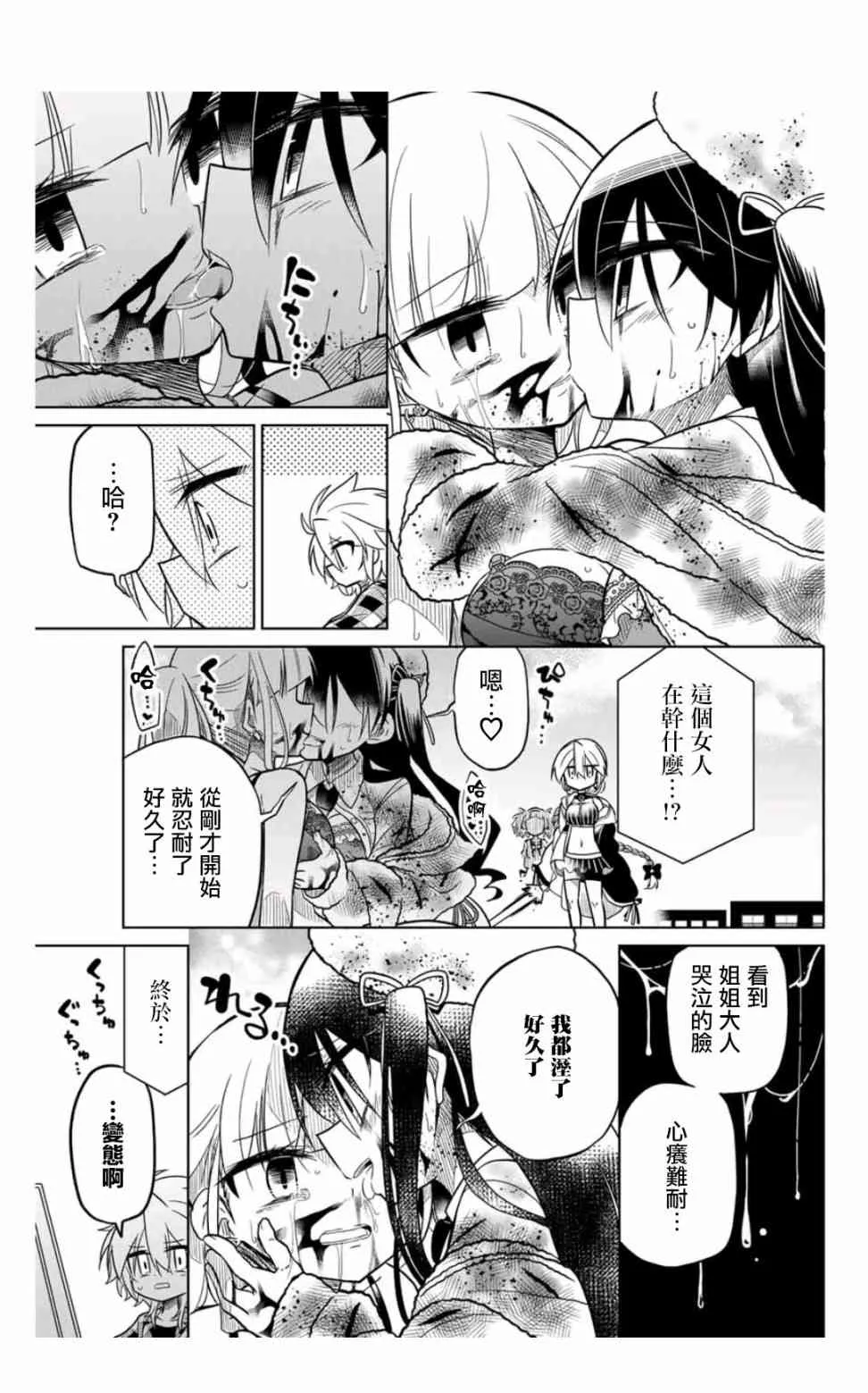 36话 第13页