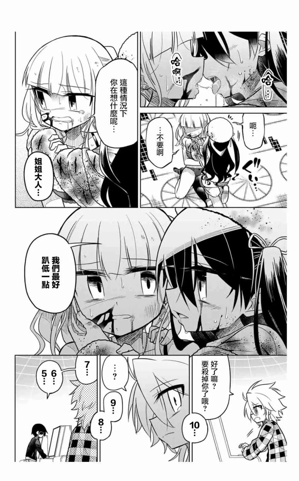 36话 第14页