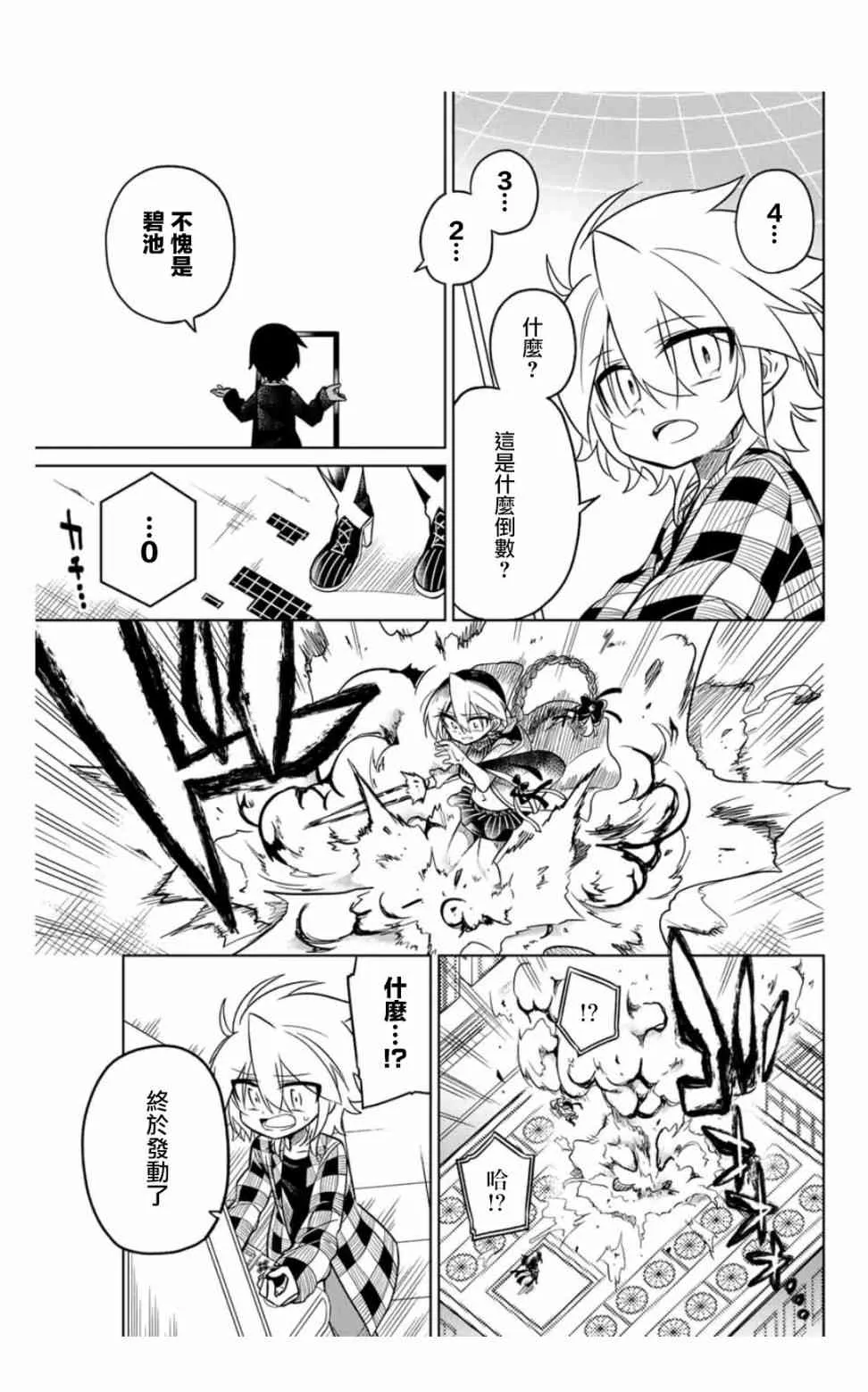 36话 第15页