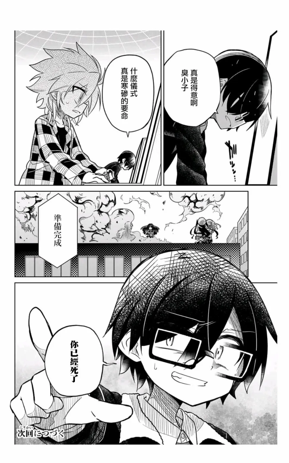 36话 第16页