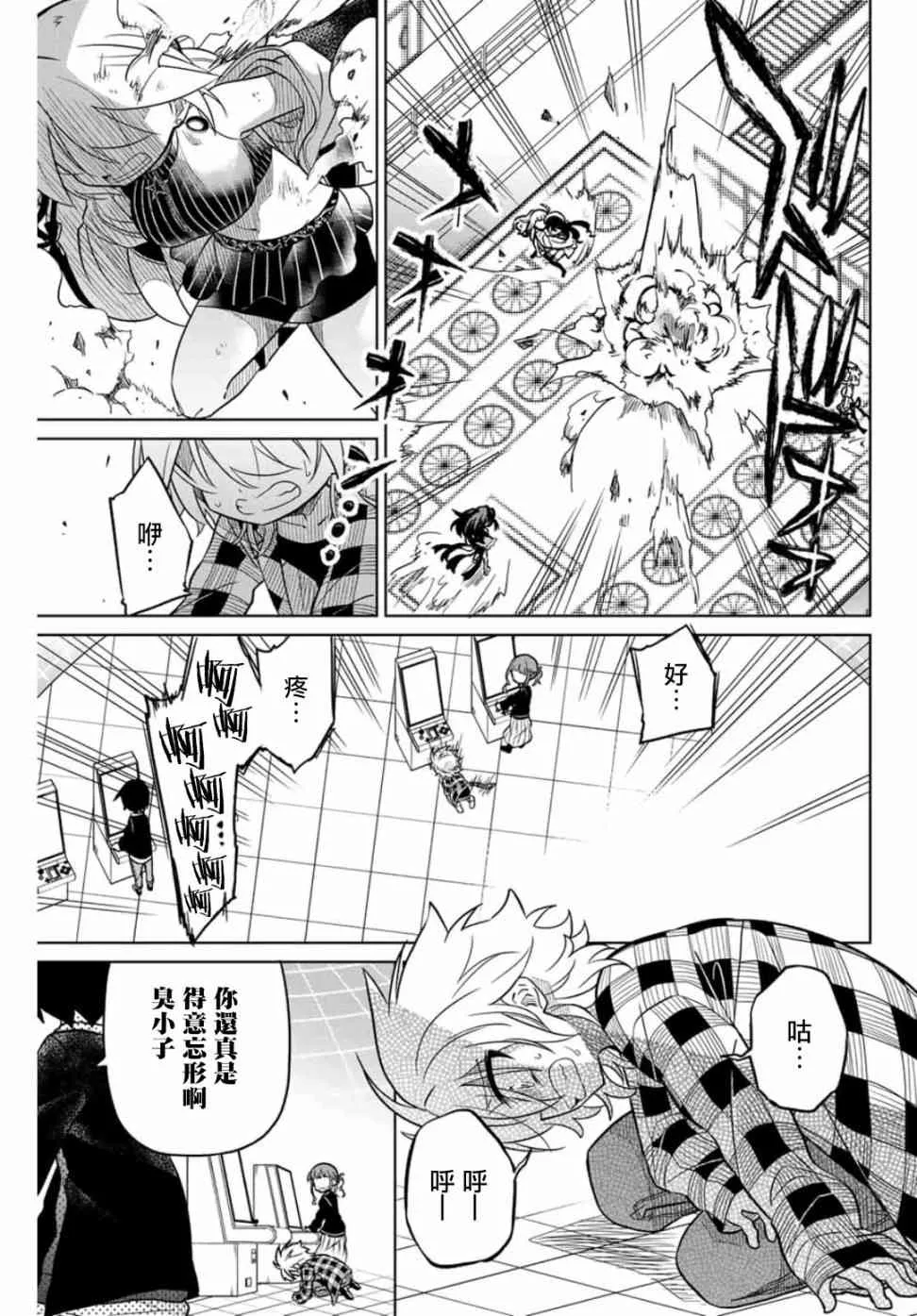 37话 第1页