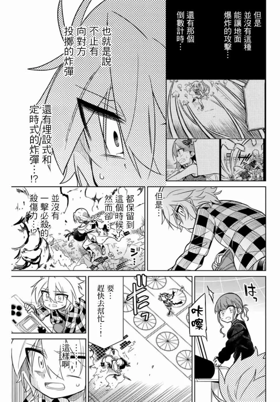 37话 第3页