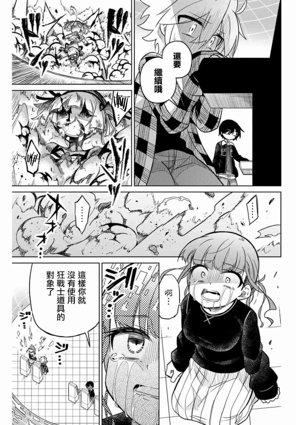 37话 第5页