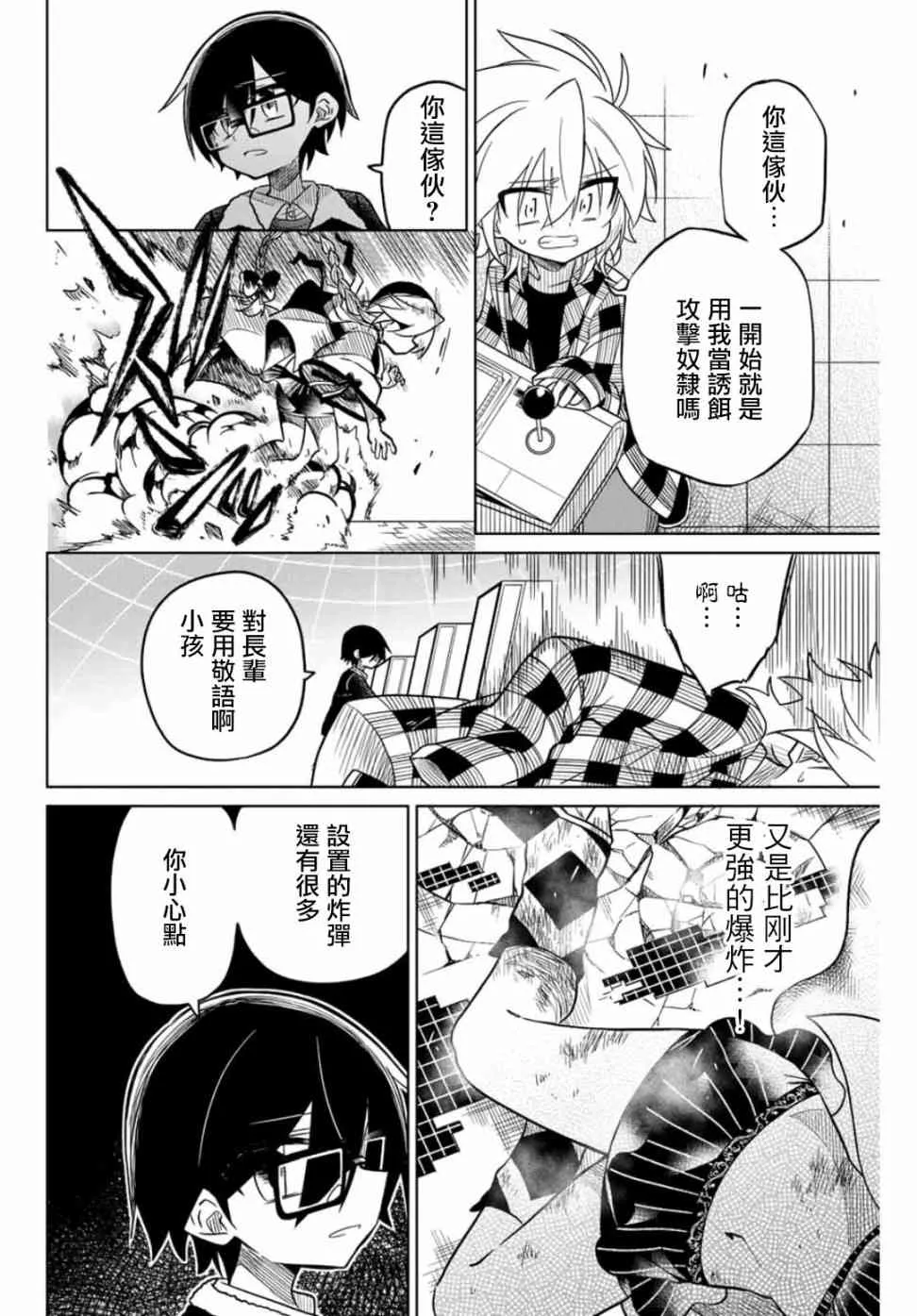 37话 第6页