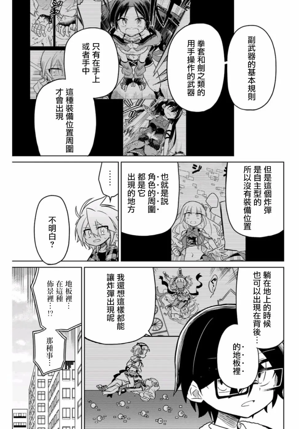 37话 第9页