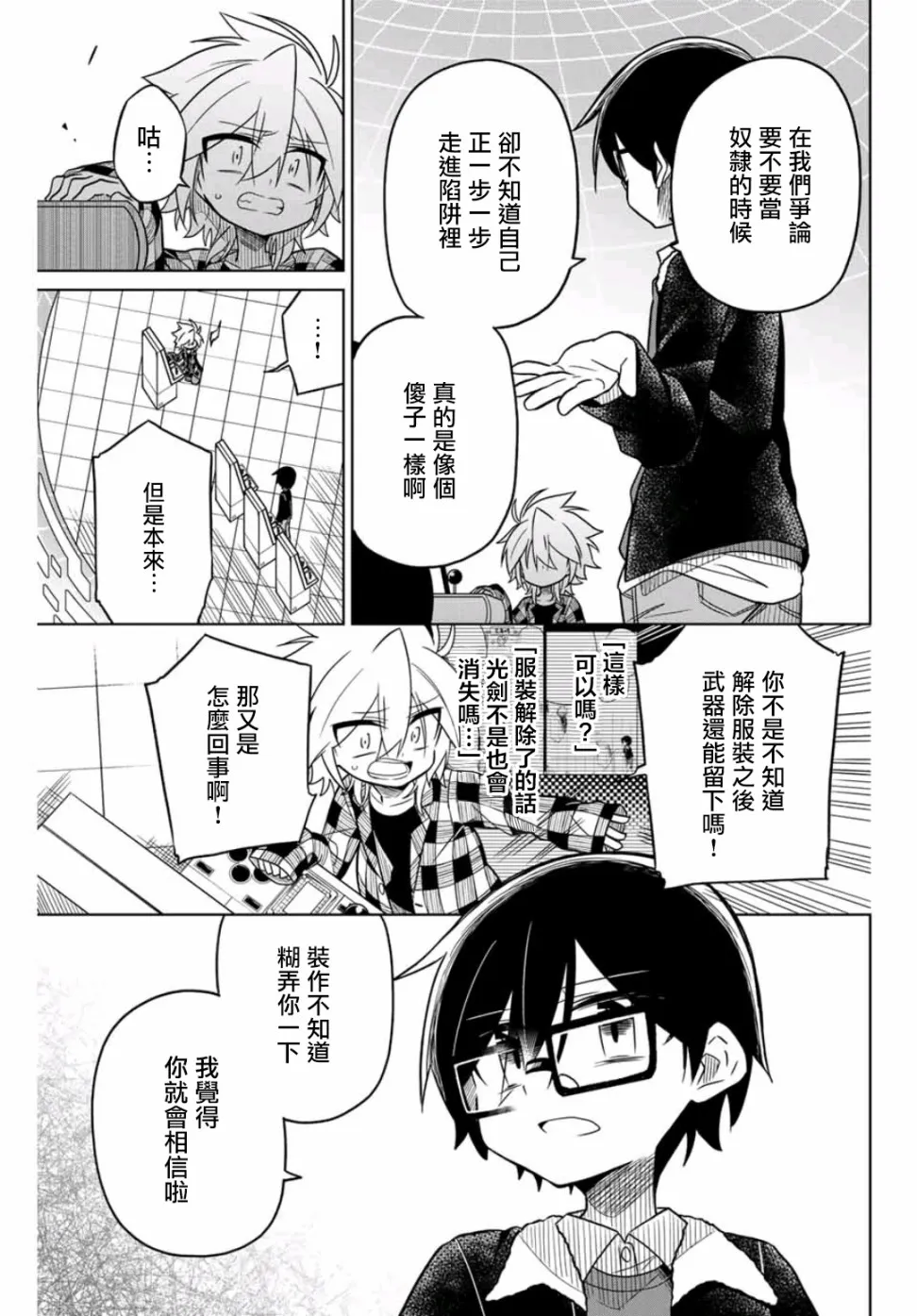 37话 第11页