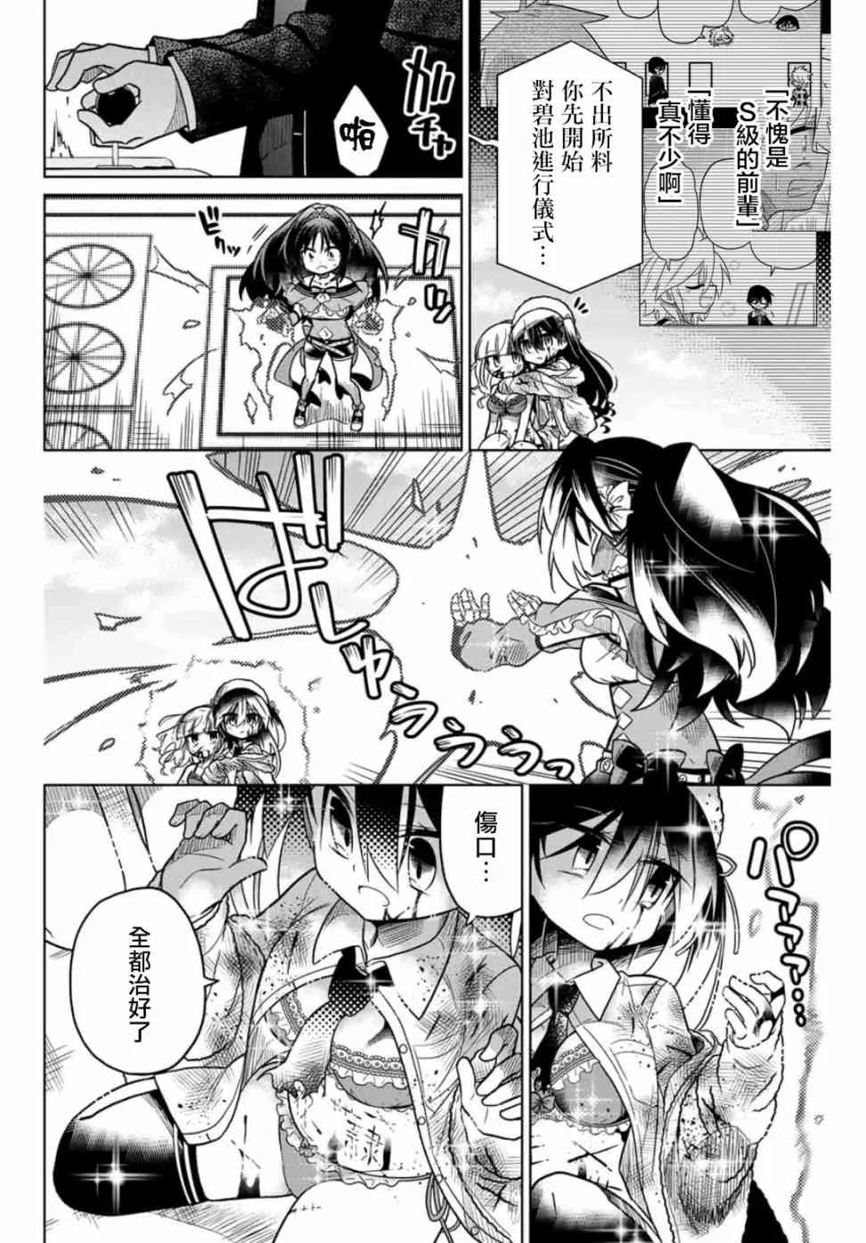 37话 第12页