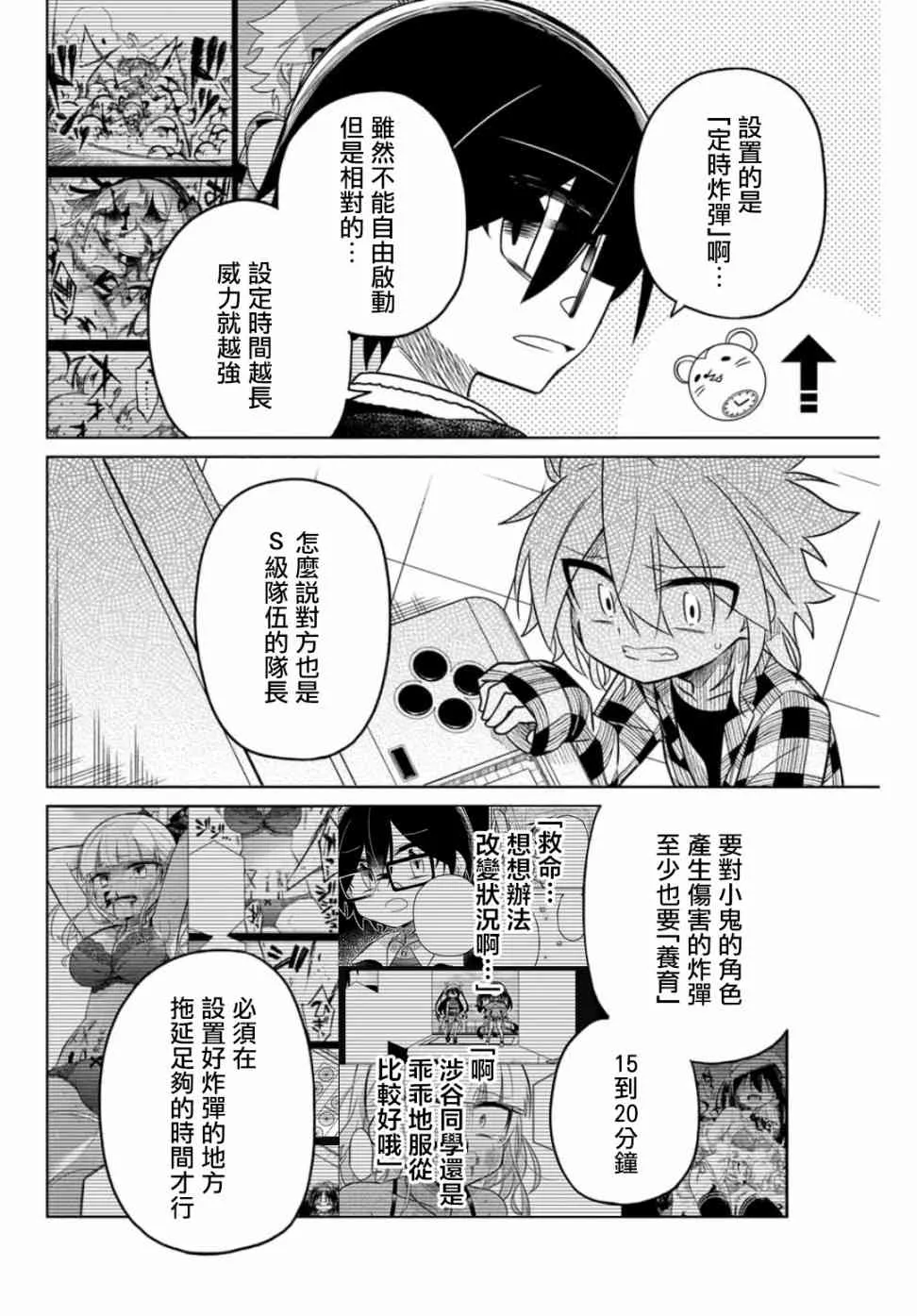 37话 第14页
