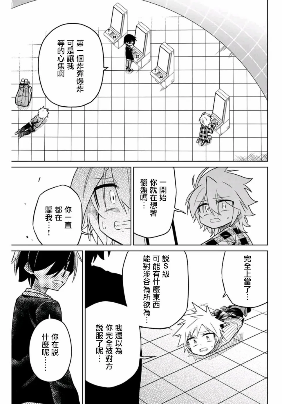 37话 第15页