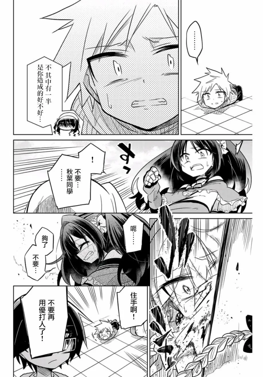 39话 第12页