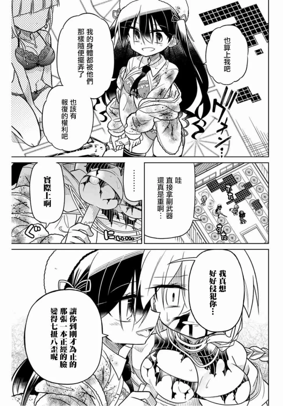 41话 第3页