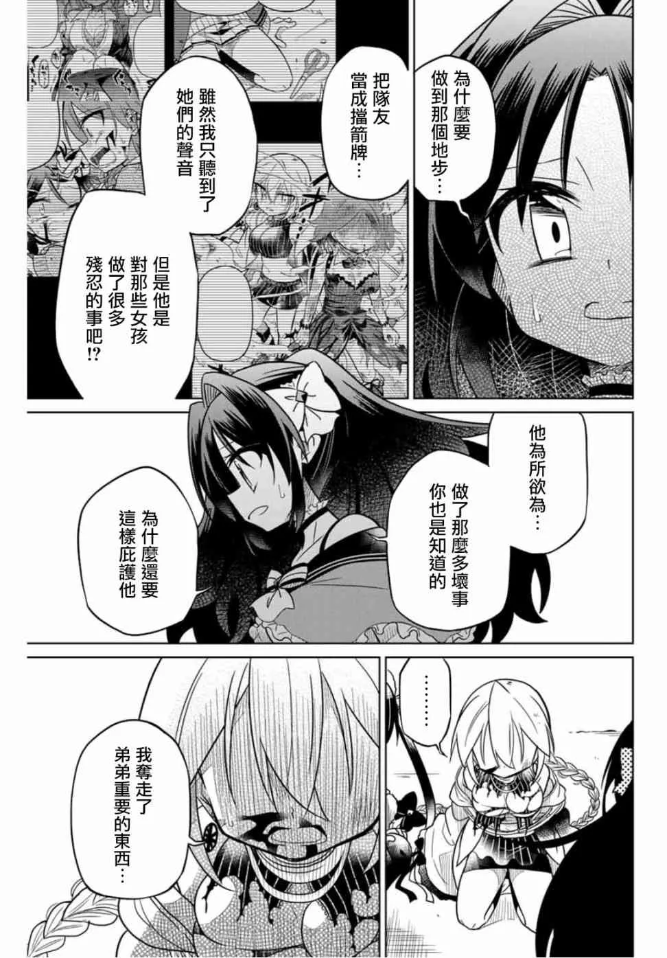 41话 第5页