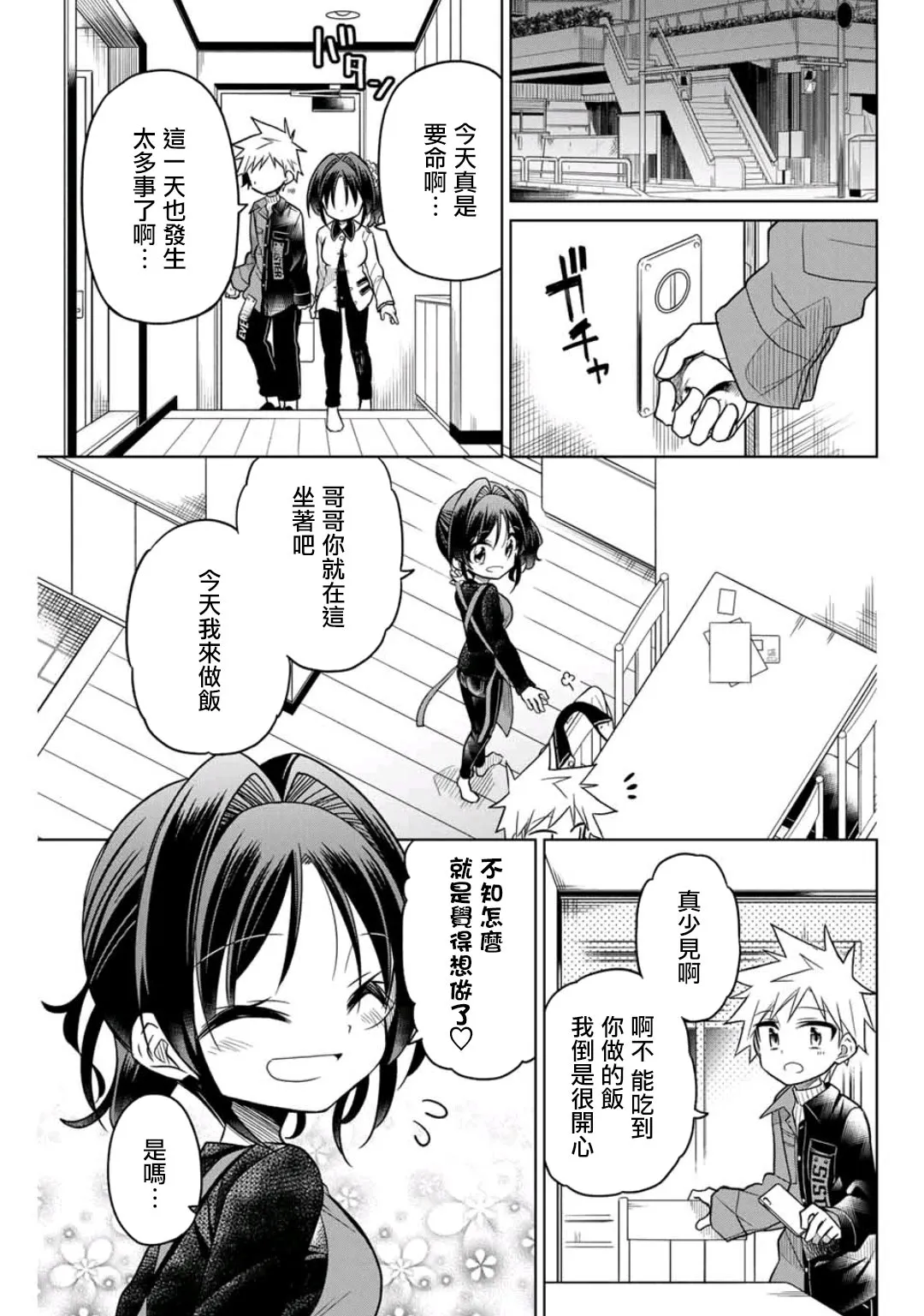 42话 第1页