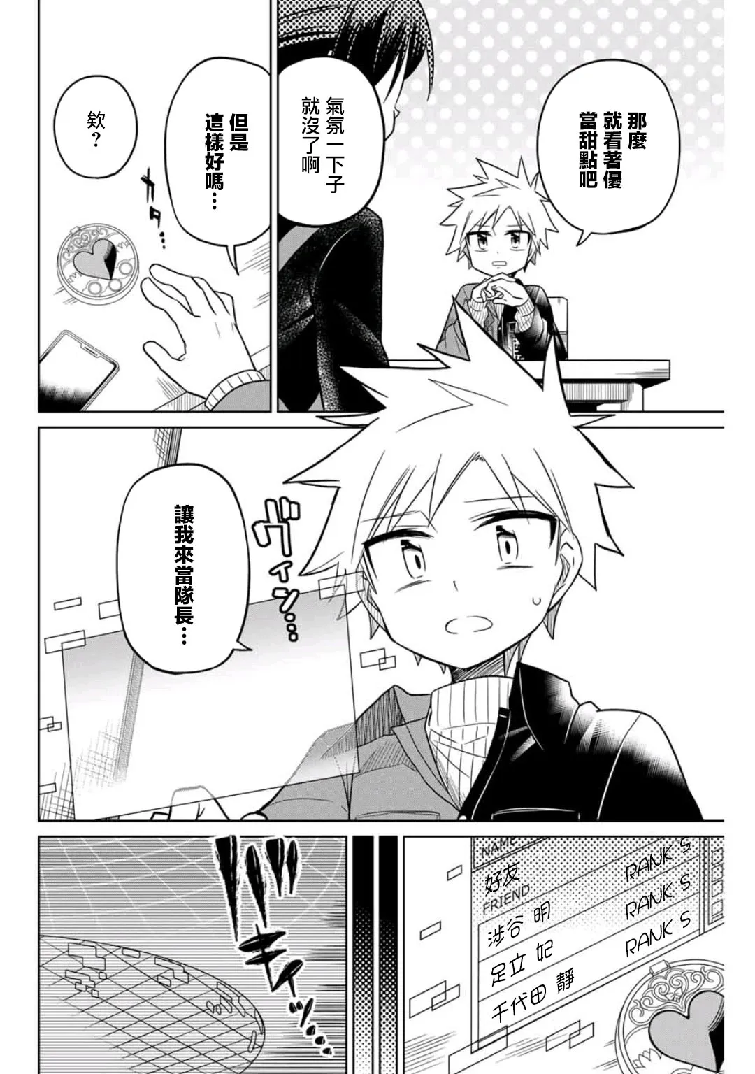 42话 第2页