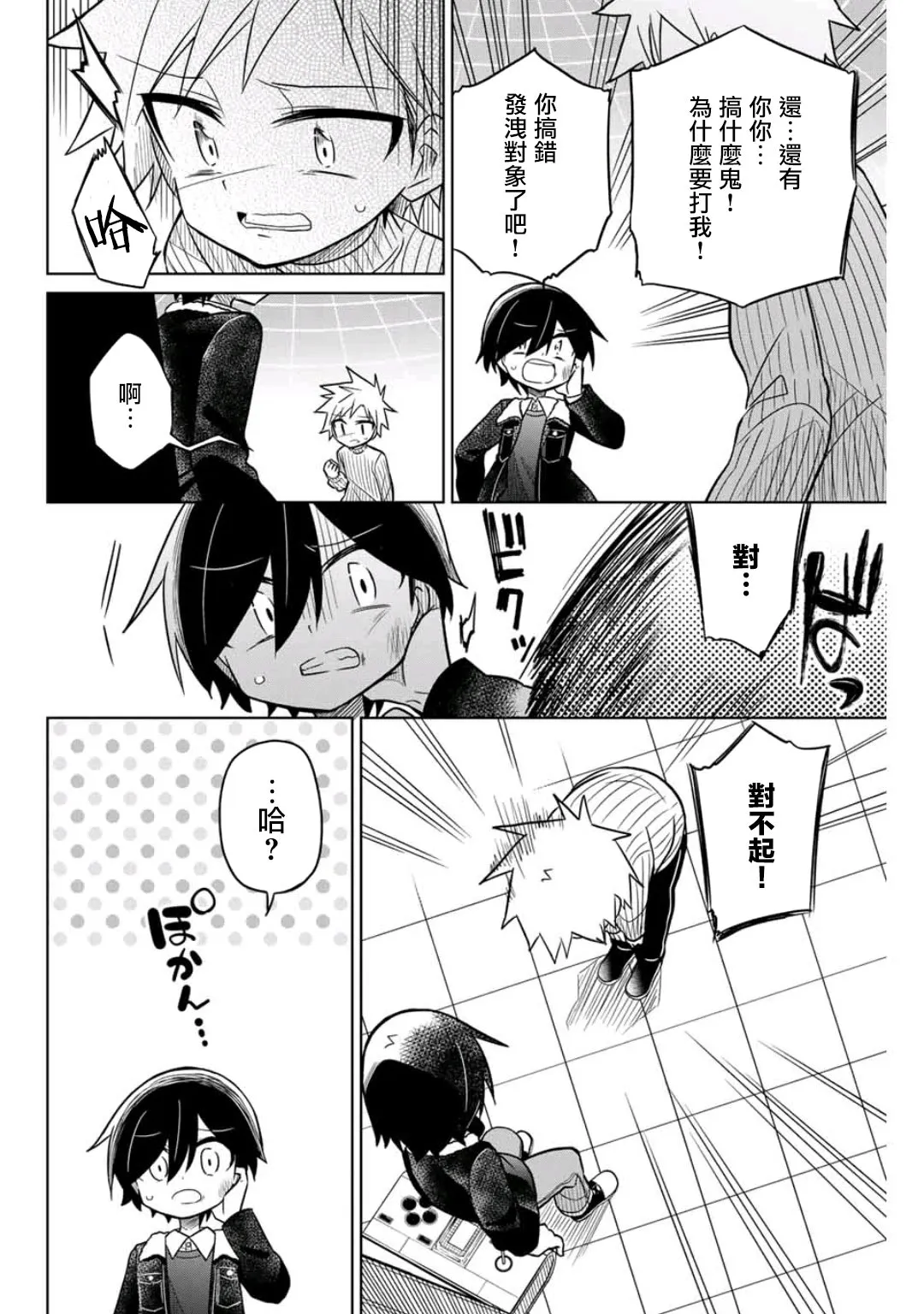 42话 第4页