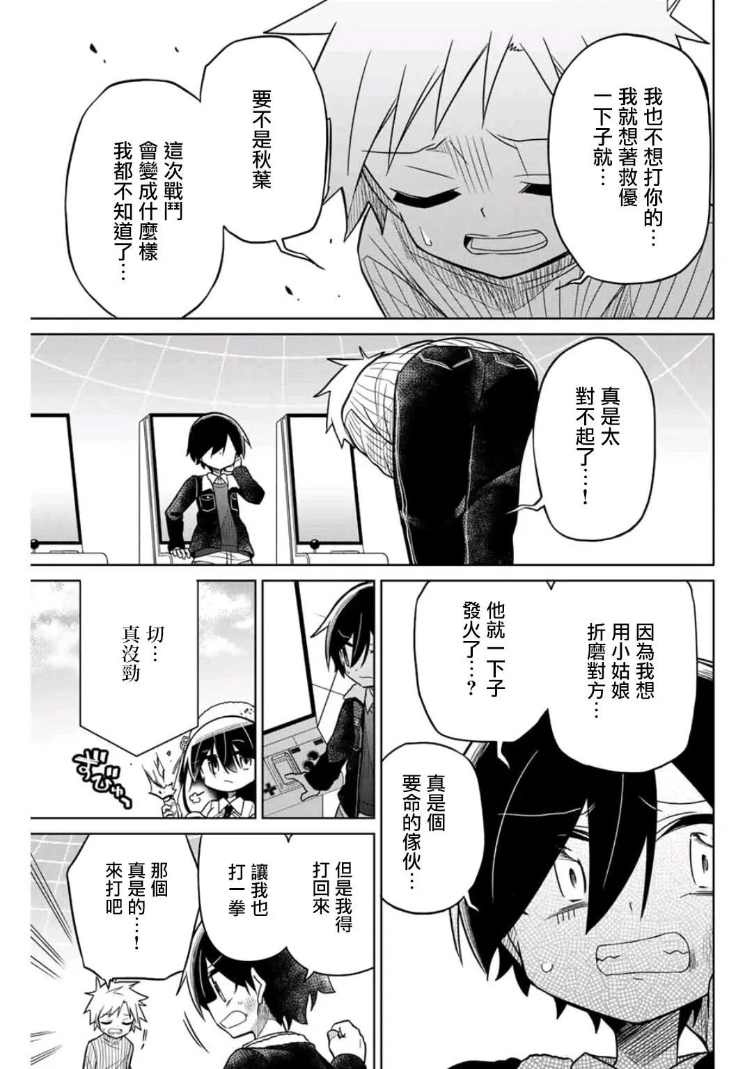 42话 第5页