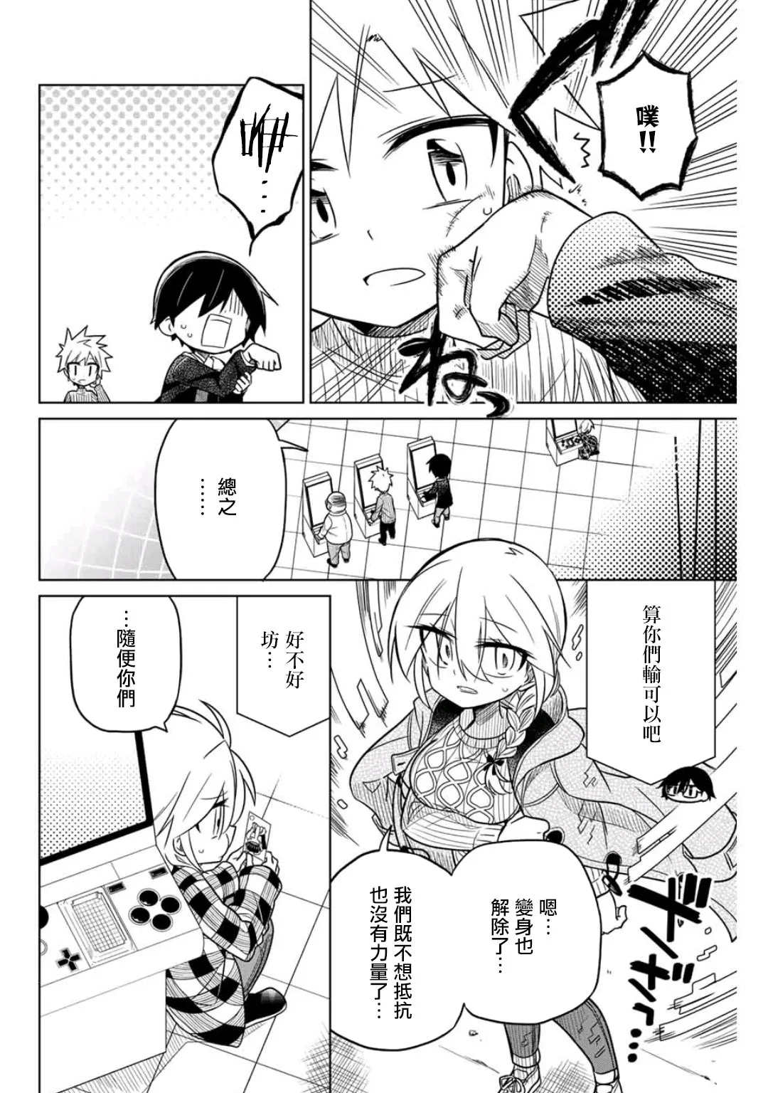 42话 第6页