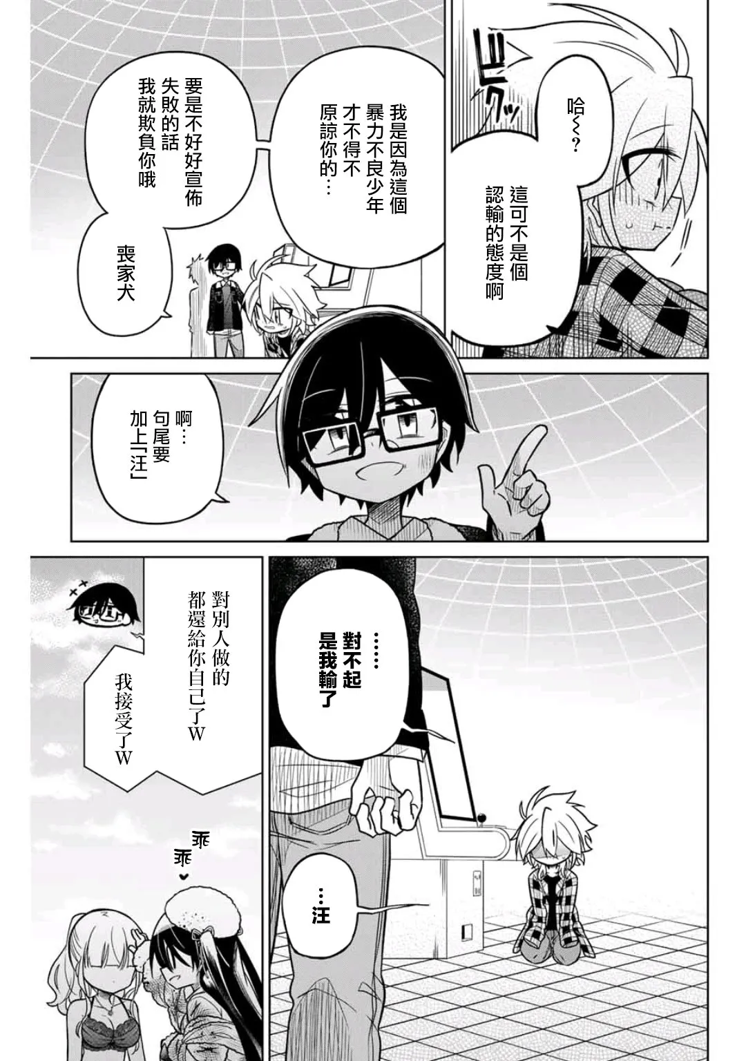 42话 第7页