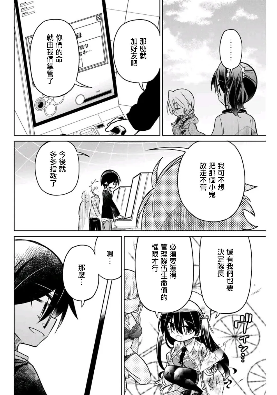 42话 第8页