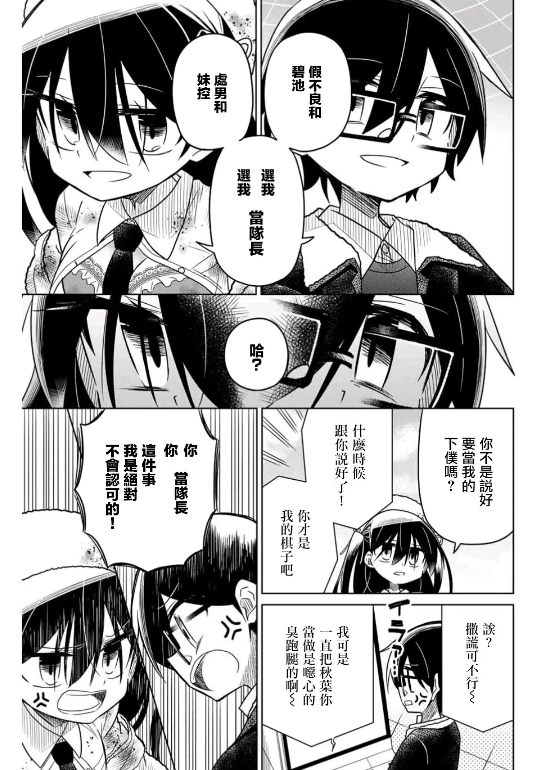42话 第9页
