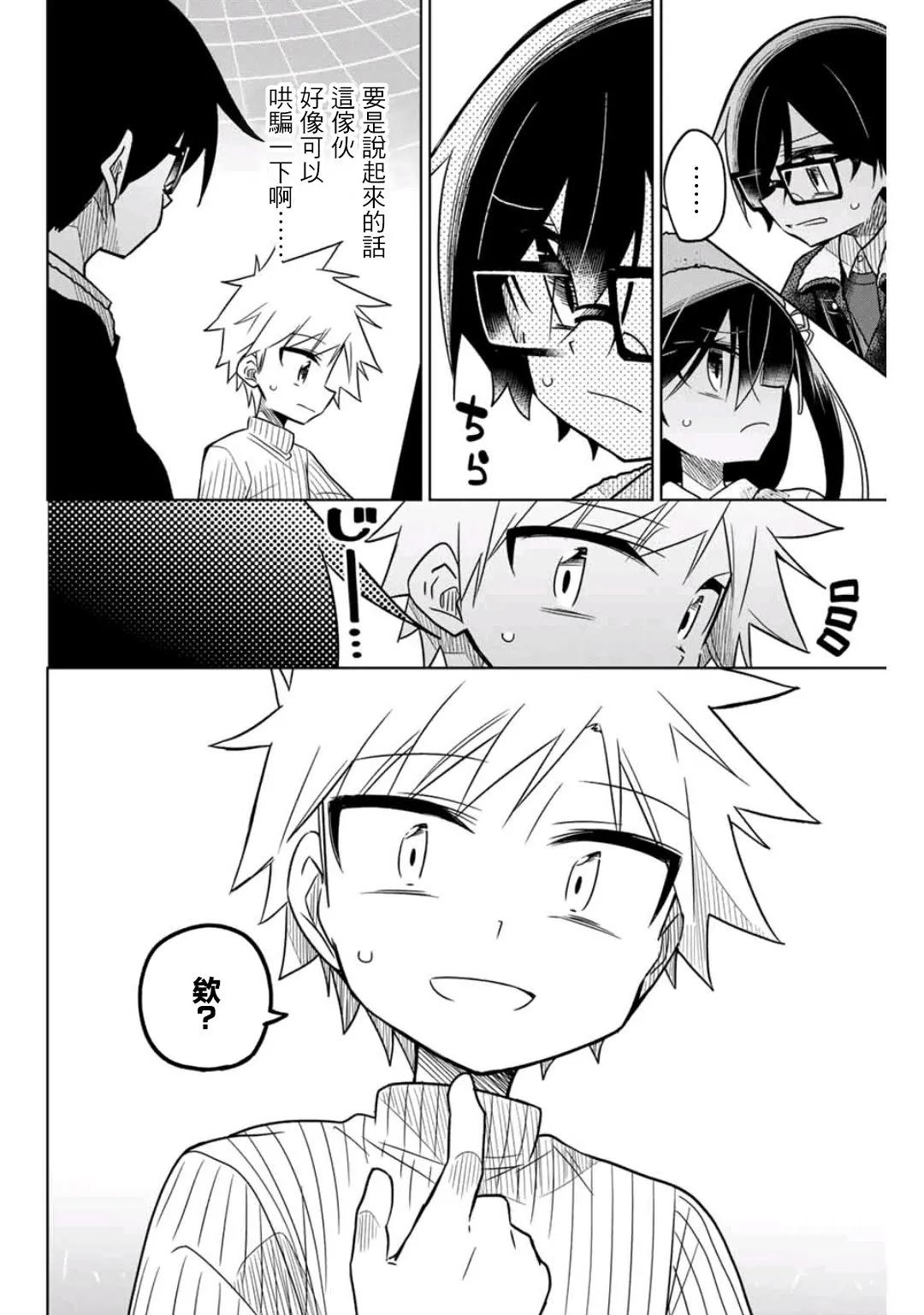 42话 第10页