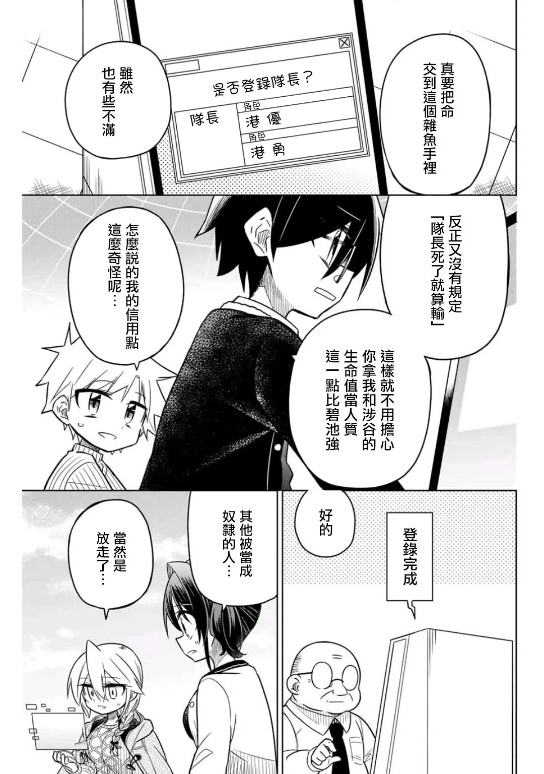 42话 第11页