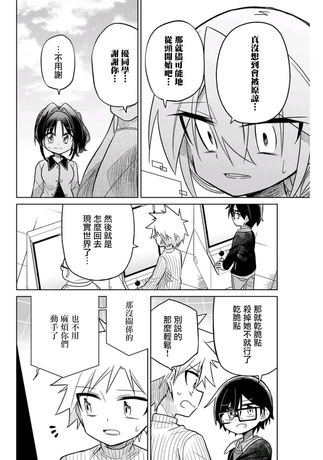 42话 第12页
