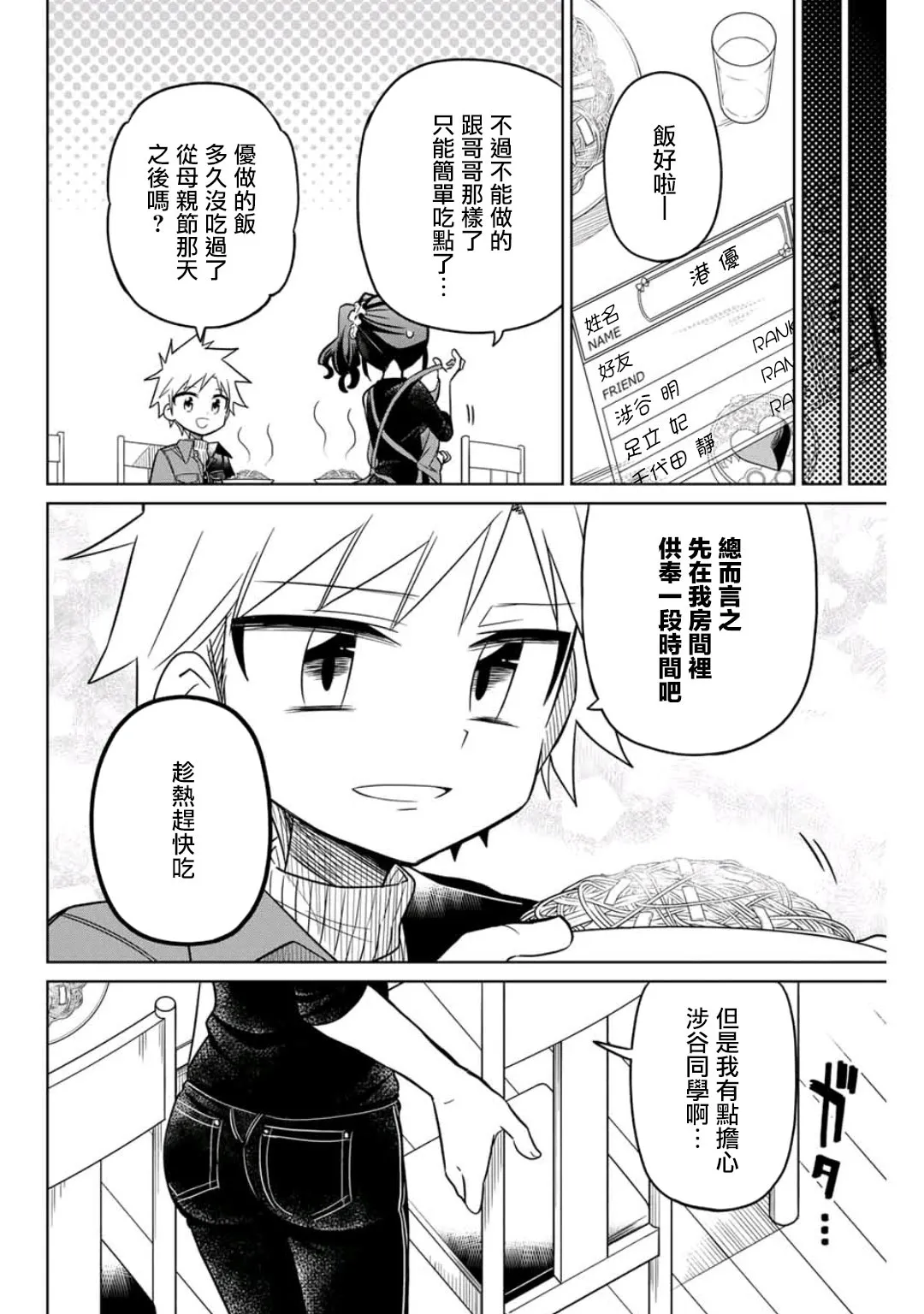 42话 第14页