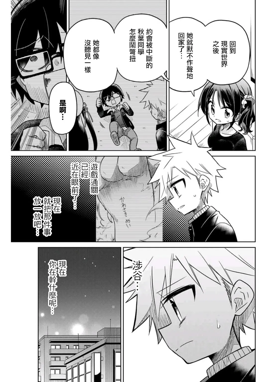 42话 第15页