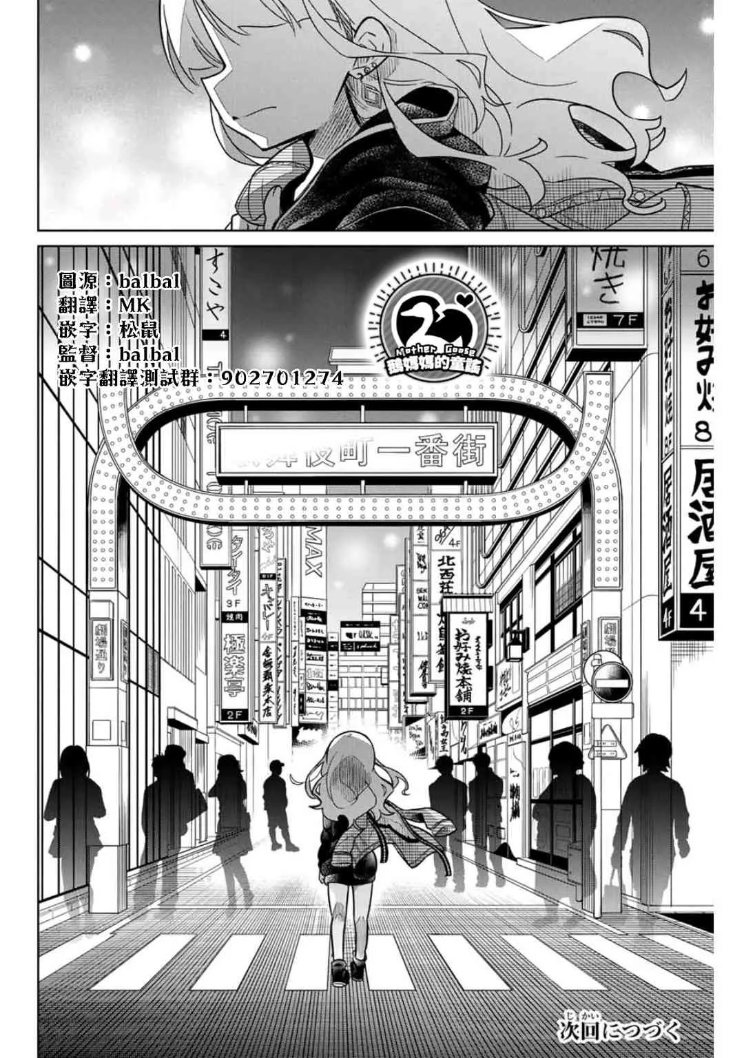 42话 第16页