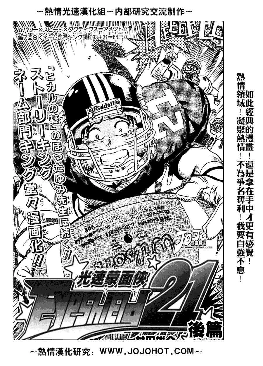 外传02 第1页