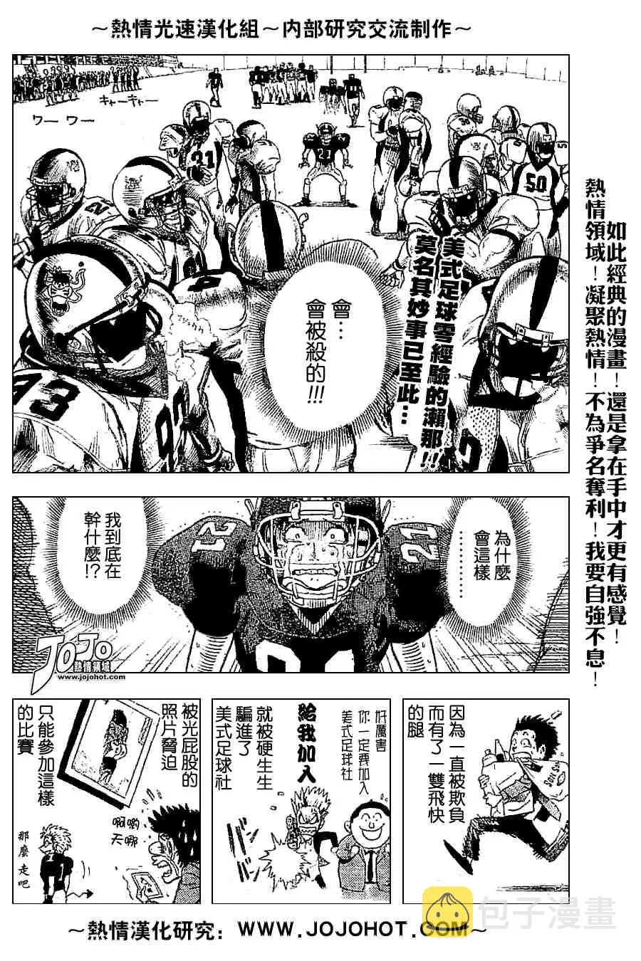 外传02 第2页