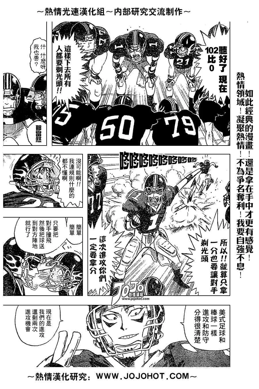 外传02 第3页