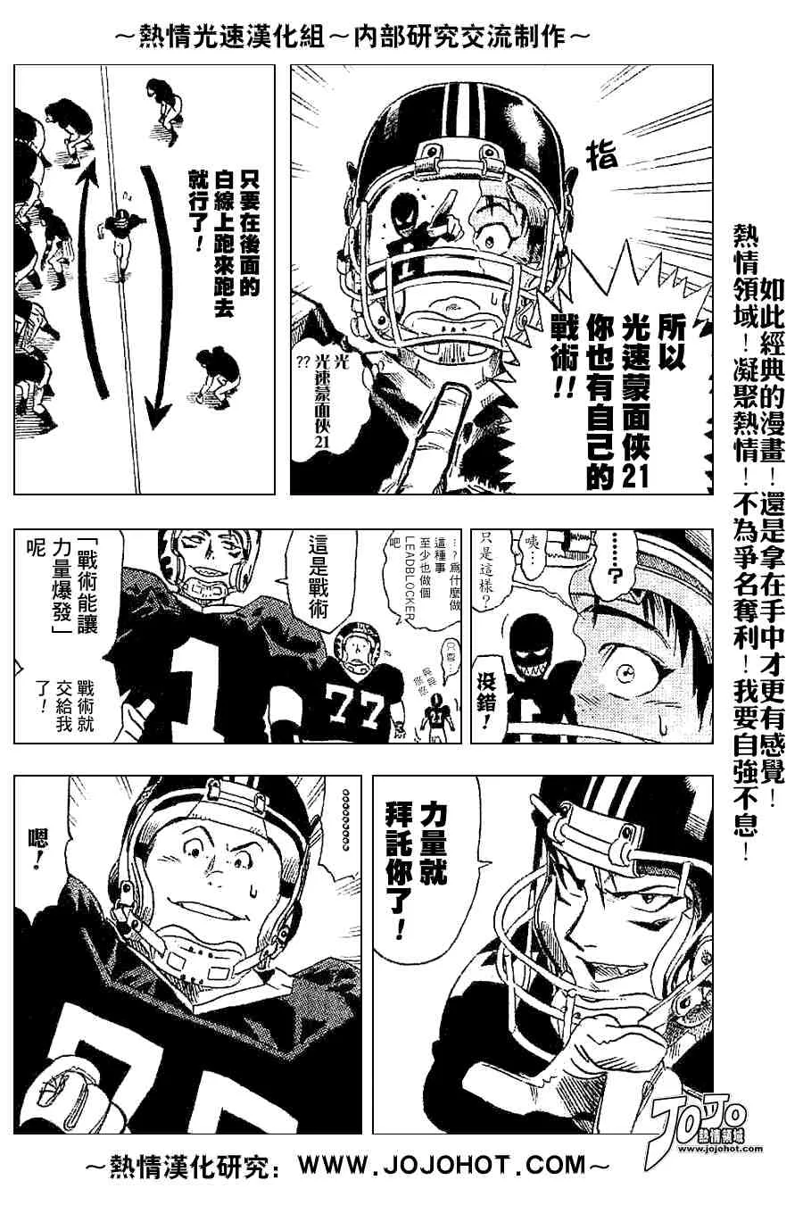 外传02 第4页