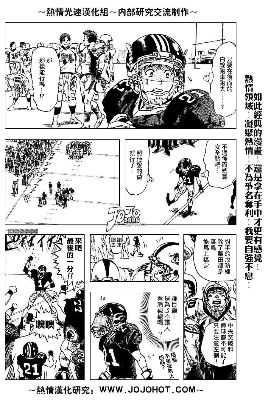 外传02 第5页